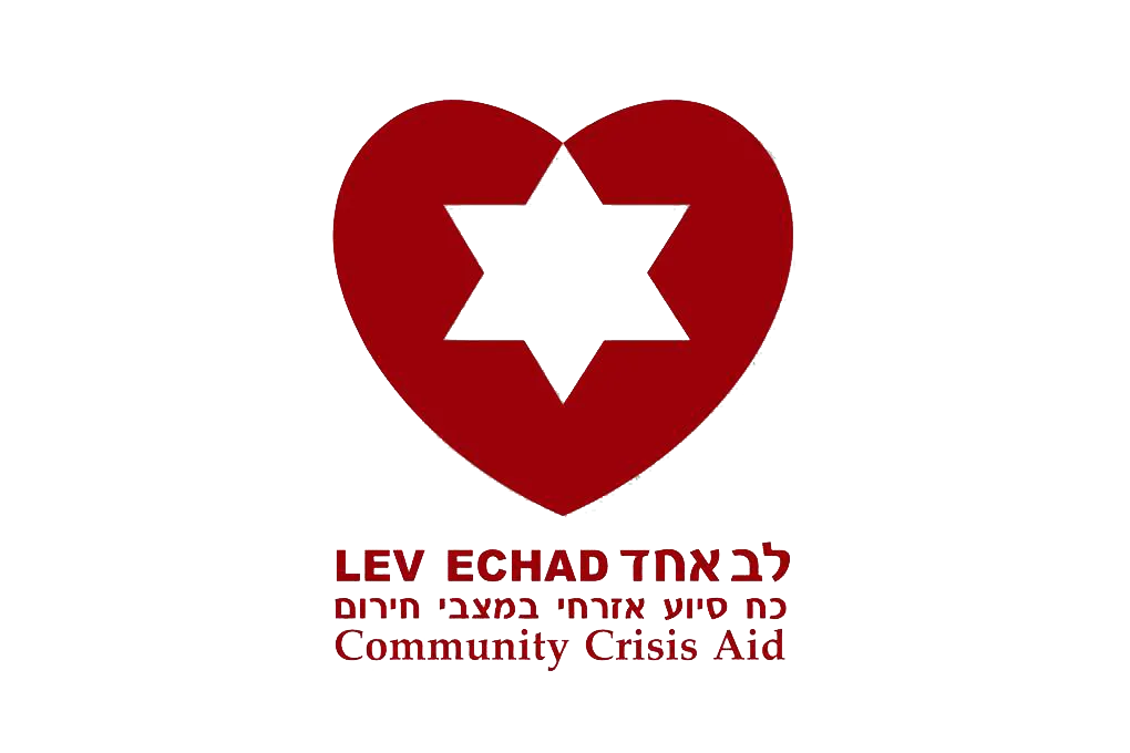 Lev Ehad